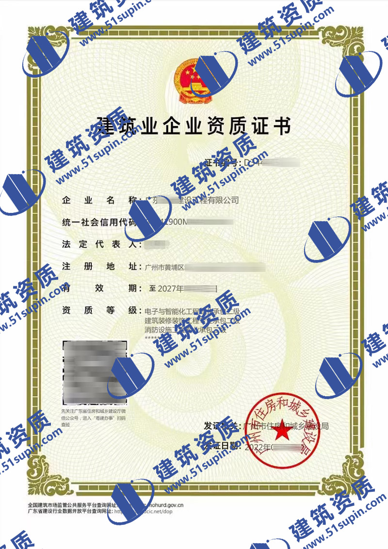 广州黄埔智能化二级装修二级消防二级资质代办案例