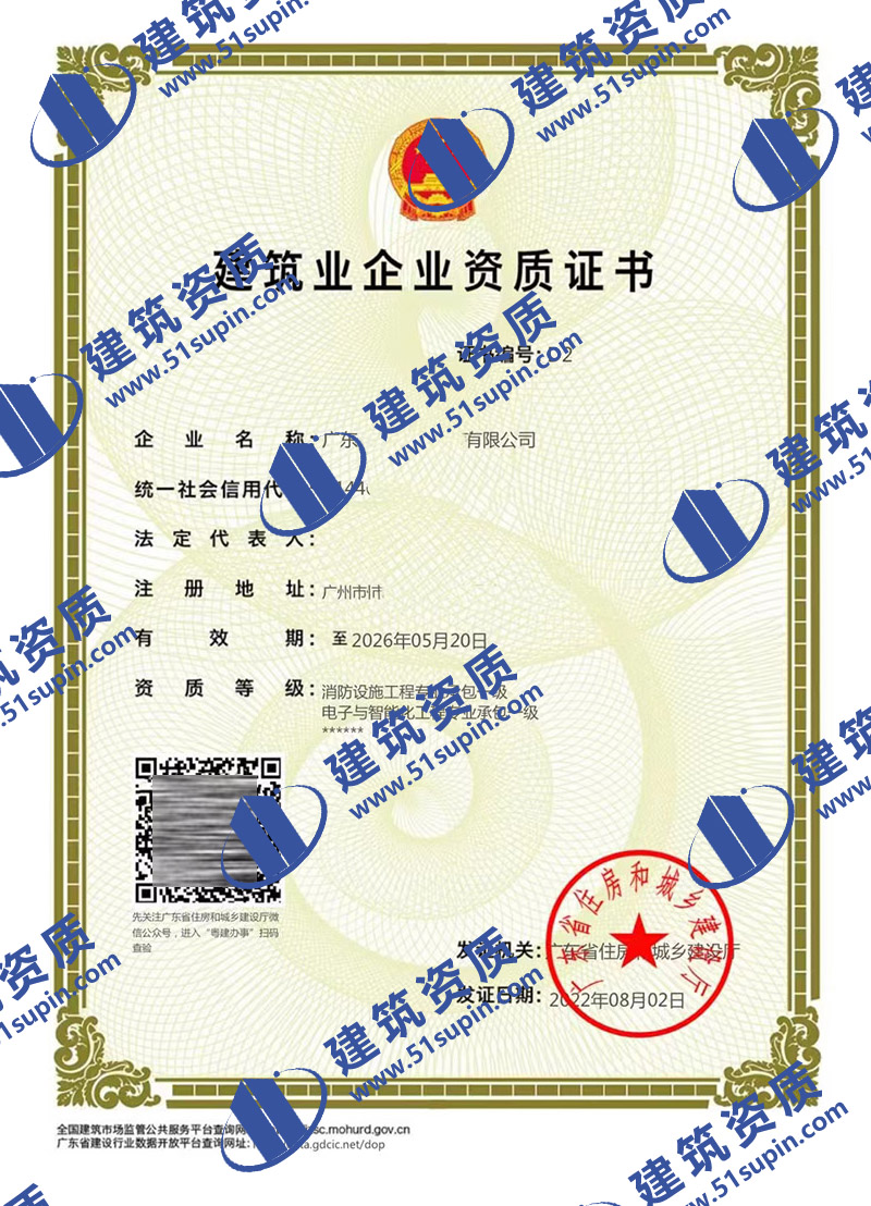 广州消防二级电子 智能化二级资质代办案例
